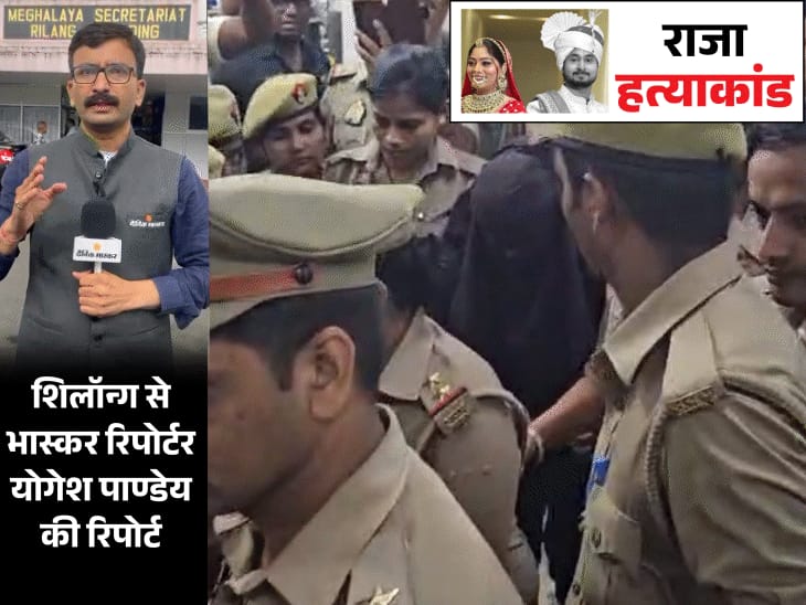 3 झूठ बोलकर शक के घेरे में आई सोनम:पति की हत्या के बाद सास से बोली
