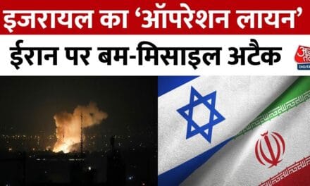 इजरायल का ईरान के परमाणु ठिकानों पर हमला, क्या अमेरिका की कोई भूमिका?