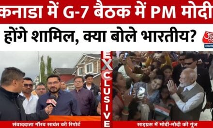 PM मोदी के कनाडा दौरे से क्या होगा फायदा? देखें क्या बोले भारतीय