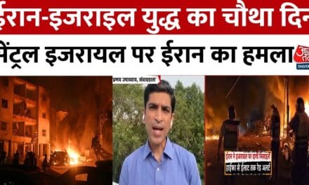 इजराइल का ईरान पर फिर हमला, मशहद एयरपोर्ट पर किया अटैक; देखें