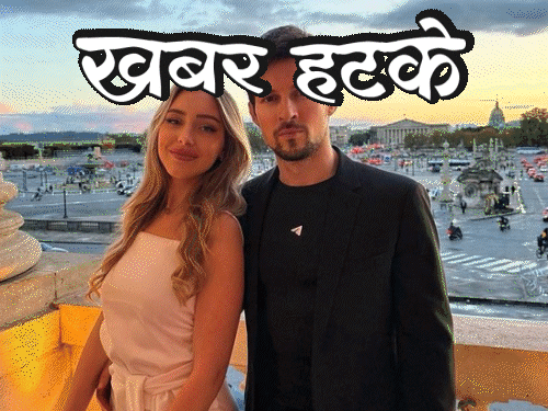 खबर हटके