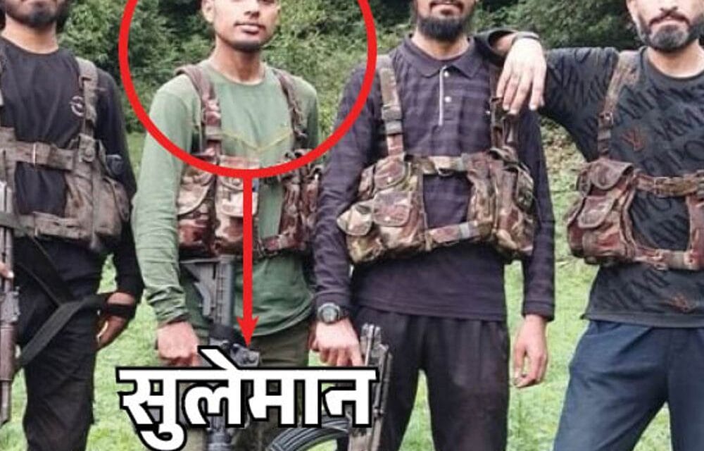 पहलगाम हमला-फोटो जारी नहीं किया