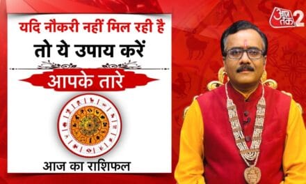 जॉब पाने में आ रही है बाधा, इन उपायों से मिलेगी सफलता