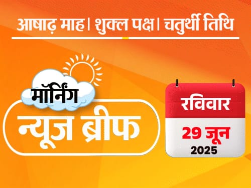 मॉर्निंग न्यूज ब्रीफ:PM ने स्पेस मिशन पर गए एस्ट्रोनॉट शुभांशु से बात की; कोलकाता गैंगरेप पर TMC नेता