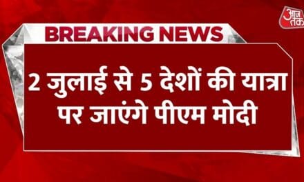 PM मोदी का 5 देशों का लंबा दौरा, MEA ने बताया पूरा कार्यक्रम