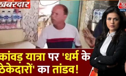 ढाबों पर मारपीट, पैंट उतरवाई… कांवड़ यात्रा से पहले 'धर्म के ठेकेदारों' का आतंक