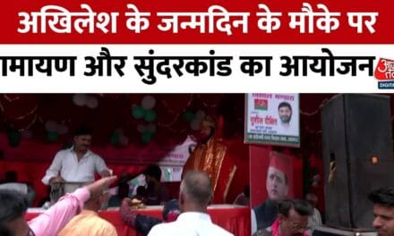 अखिलेश यादव के जन्मदिन पर सुंदरकांड, 2027 चुनाव में सरकार बनाने का संकल्प!
