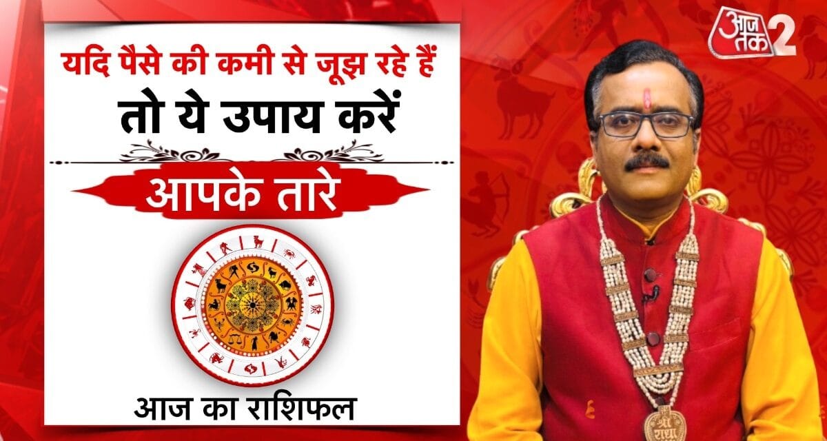पैसे की कमी होगी दूर, बस अपनाएं ये अचूक उपाय