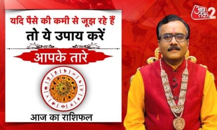 पैसे की कमी होगी दूर, बस अपनाएं ये अचूक उपाय