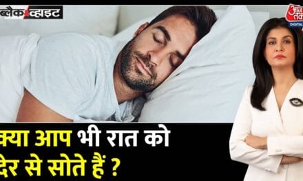 नींद से समझौता करने का आपके काम पर कितना असर? रिसर्च में खुलासा