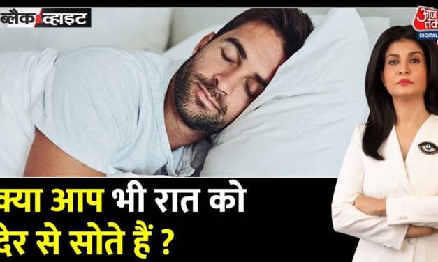 नींद से समझौता करने का आपके काम पर कितना असर? रिसर्च में खुलासा