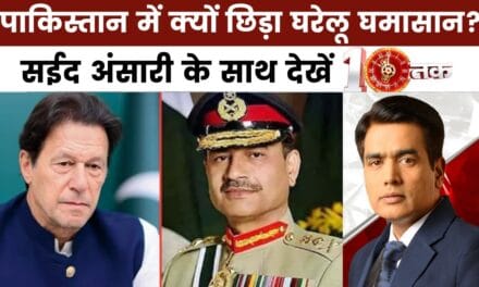 10 तक: पाकिस्तान में तख्तापलट का खतरा, इमरान की रिहाई में ट्रंप का खेल?