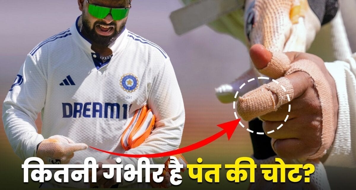 'इंजर्ड' पंत का कैसा है हाल, क्या लॉर्ड्स टेस्ट में खेल पाएंगे? BCCI ने सब कुछ बताया