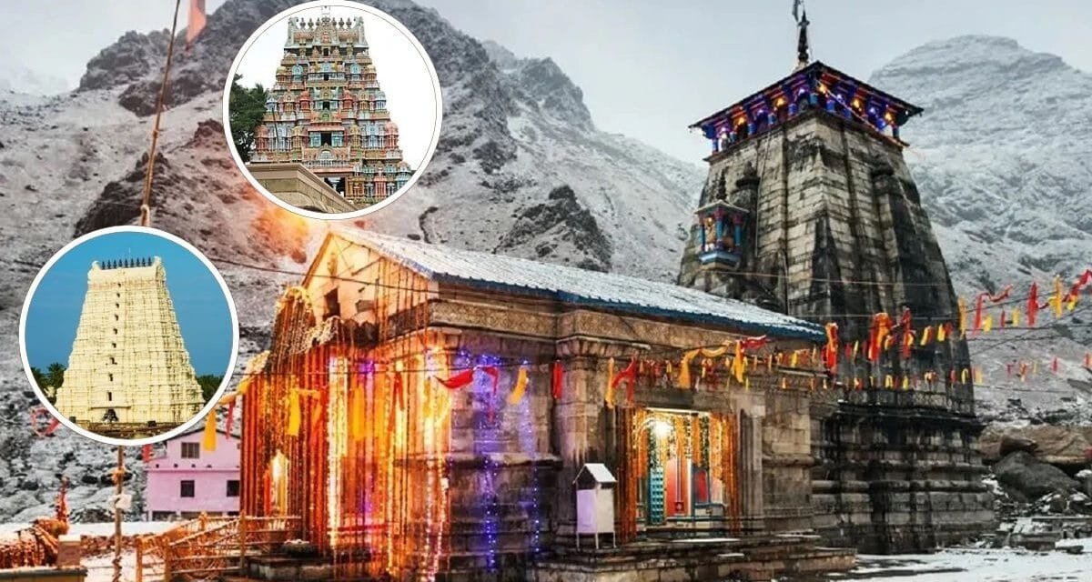 केदारनाथ से रामेश्वरम तक, एक ही सीध में बने हैं भगवान शिव के ये 7 मंदिर