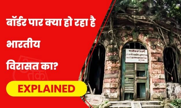 सत्यजीत रे का घर खतरे में, पड़ोसी देशों में छूटी भारतीय संपत्ति किस हाल में?