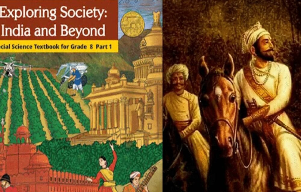 NCERT की किताब में जुड़े सिख-मराठा राजाओं पर चैप्टर्स:मराठा साम्राज्य पर पहले 1.5 पेज, अब 22; 8वीं की कित