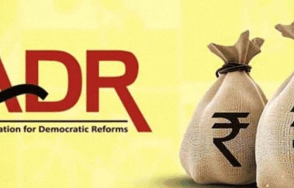 गैर-मान्यता प्राप्त राजनीतिक पार्टियों की आय 223% बढ़ी:2022-23 के आंकड़ों के आधार पर ADR की रिपोर्ट; गुजरात