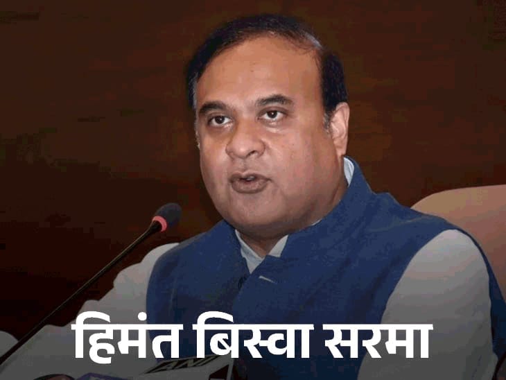 ममता बोलीं-असम की भाजपा सरकार बांग्ला भाषियों को धमका रही:CM सरमा का जवाब