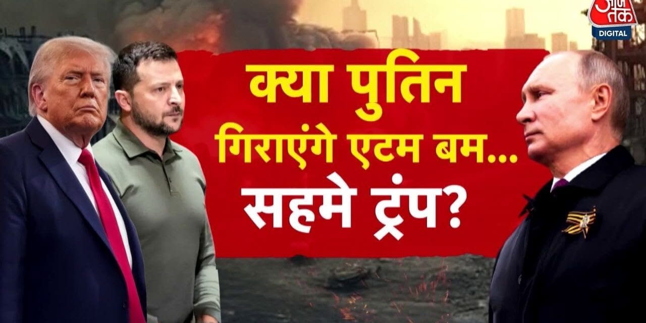 पुतिन की सेना ने शुरू की जंग की रिहर्सल, यूरोप पर खतरा