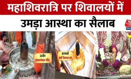 महाशिवरात्रि पर भक्तों का रेला, मंदिरों में लगीं लंबी कतारें