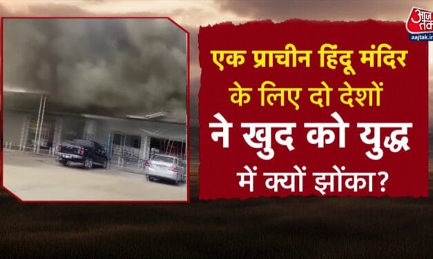थाईलैंड-कंबोडिया के बीच विवाद की वजह कैसे बना ये मंदिर? जानें