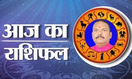 राशिफल