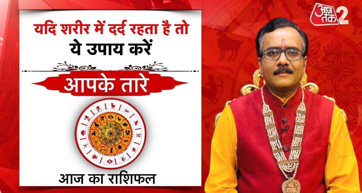 शरीर के दर्द से मिलेगा छुटकारा, बस अपनाएं ये उपाय