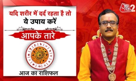 शरीर के दर्द से मिलेगा छुटकारा, बस अपनाएं ये उपाय