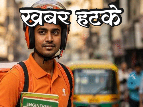 खबर हटके