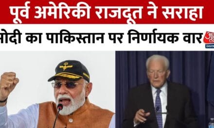 अमेरिकी राजनयिक ने की भारत के 'ऑपरेशन सिंदूर' की तारीफ