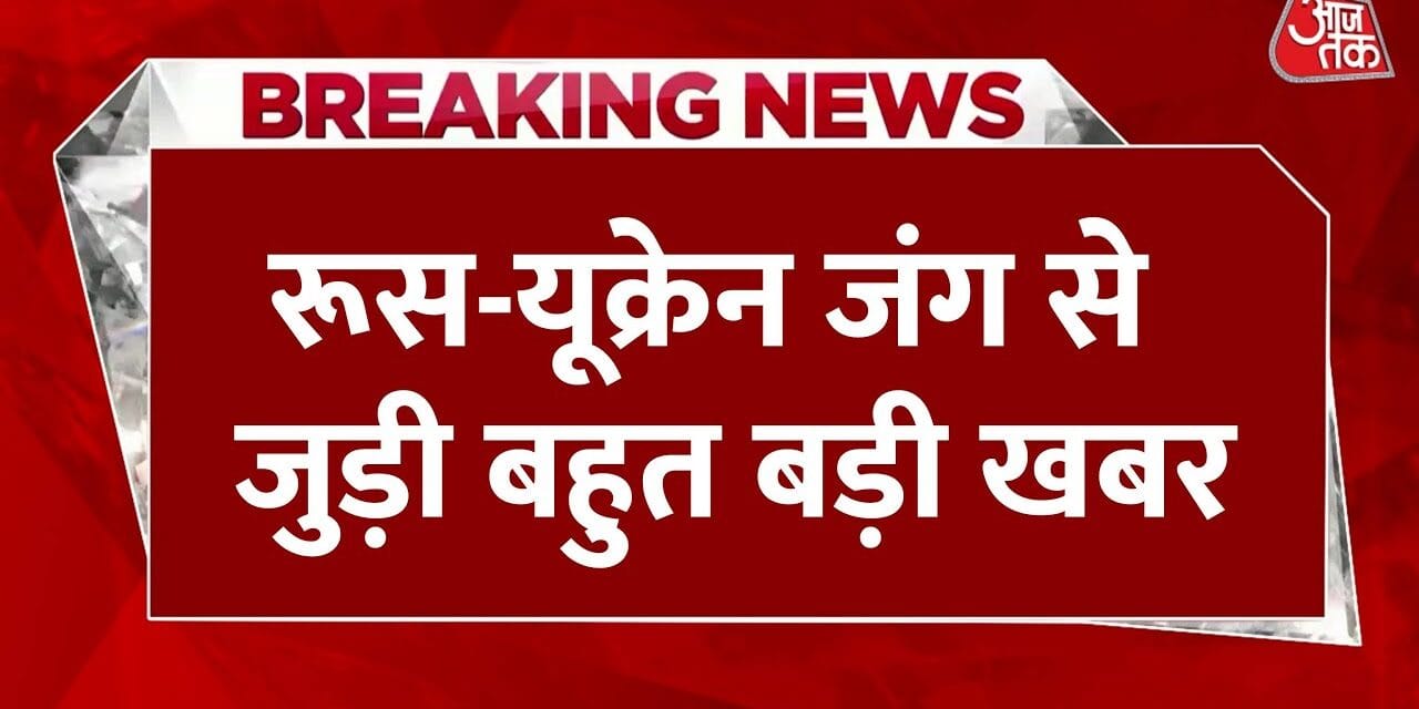 यूक्रेन पर बड़ा ड्रोन अटैक, जेपोरिजिया प्लांट के पास हुआ धमाका