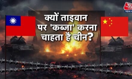 चीन की ताइवान पर कब्जे की तैयारी, सीमा पर सैन्य हलचल तेज