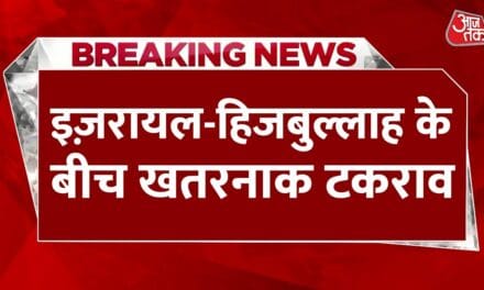 इजरायल-हिजबुल्लाह में तनाव बढ़ा, लेबनान में कई ठिकाने तबाह