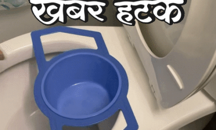 खबर हटके