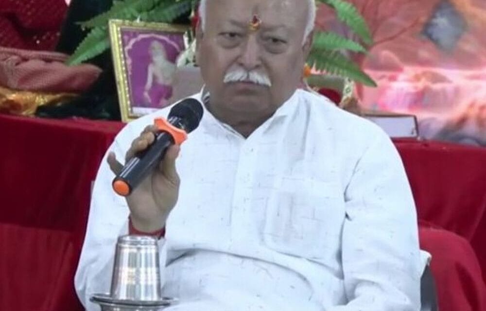 भागवत बोले-दुनिया अर्थव्यवस्था नहीं भारतीय अध्यात्म को महत्व देती है:इसलिए हम विश्वगुरु, इकोनॉम
