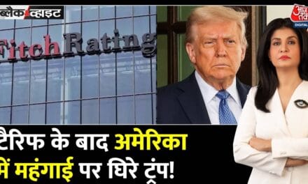 अमेरिका में महंगाई का विस्फोट, टैरिफ से बढ़ी कीमतें, सोने पर भी असर!