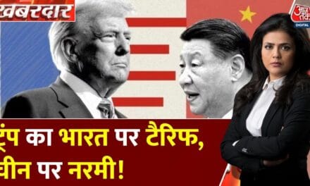 ट्रंप का भारत पर टैरिफ, चीन पर नरमी… अमेरिकी जनता को नहीं रास?