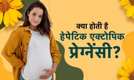 यूट्रस नहीं, लिवर में पल रहा था बच्चा! जानें कितनी खतरनाक होती है हेपेटिक एक्टोपिक प्रेग्नेंसी