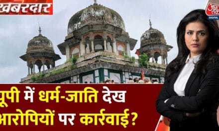यूपी में आरोपियों के नाम पर सियासत, क्या है सच?