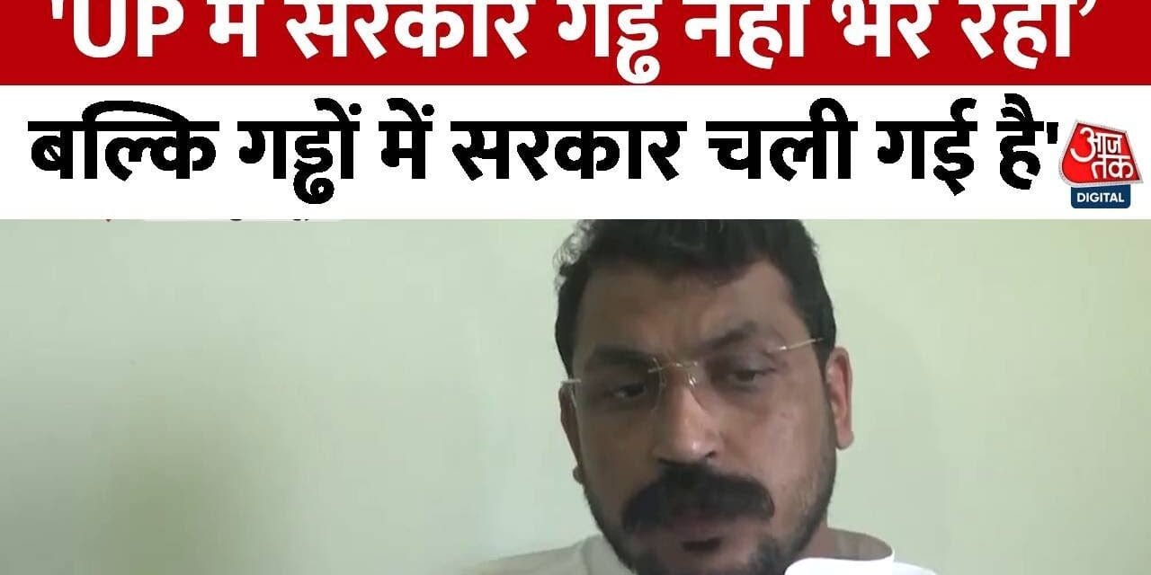 सांसद चंद्रशेखर आजाद का यूपी में सरकार पर वार, देखें क्या कहा?