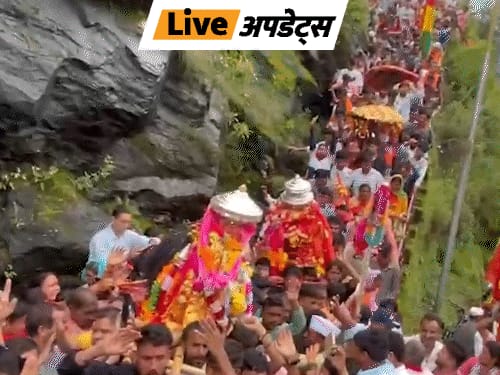 भास्कर अपडेट्स:उत्तराखंड में चमोली में नंदा देवी लोकजात यात्रा शुरू, डोली कुरुद से कैलाश की ओर की