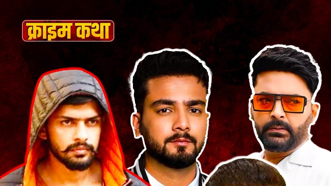 सलमान से एल्विश तक… क्यों स्टार्स के पीछे पड़े हैं गैंगस्टर्स?