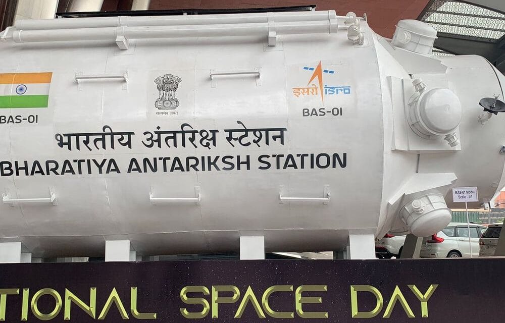 ISRO ने भारतीय अंतरिक्ष स्टेशन का मॉडल दिखाया:2028 तक इसके पहले मॉड्यूल की लॉन्चिंग; अभी सिर्फ अमेरिका