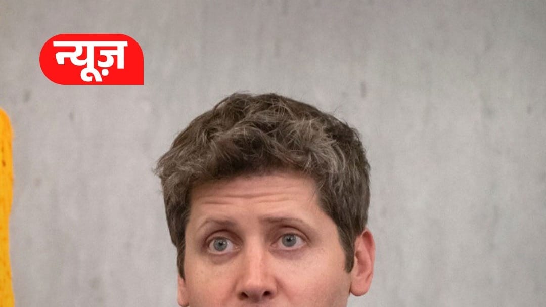 जल्द भारत आएंगे OpenAI CEO Sam Altman, दिल्ली में खुलेगा पहला ऑफिस
