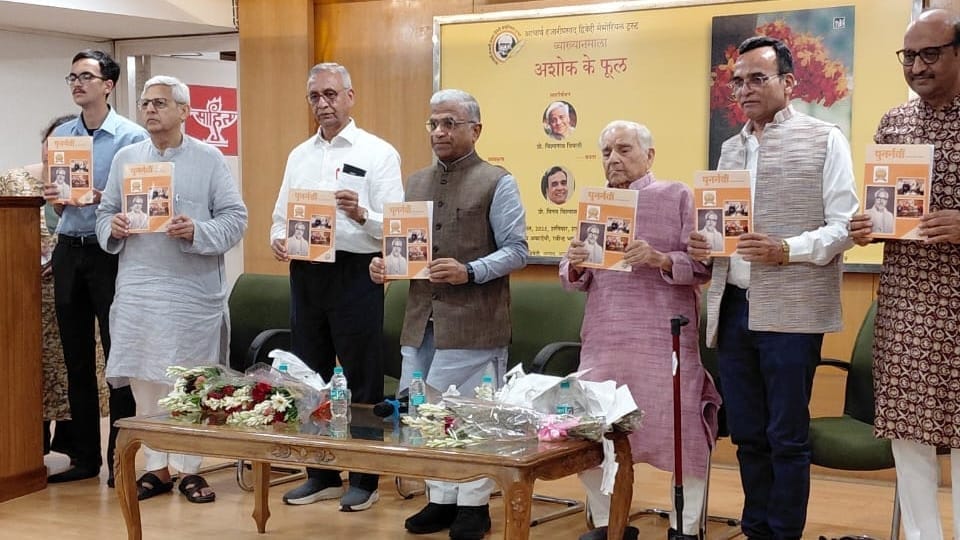 आचार्य हजारी प्रसाद द्विवेदी कभी न बुझने वाली लौ थे: अशोक के फूल' व्याख्यानमाला में हरिवंश