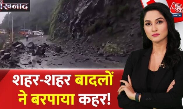 J&K में कुदरत का कहर, शहर-शहर बादल फोड़ तबाही, देखें ये रिपोर्ट