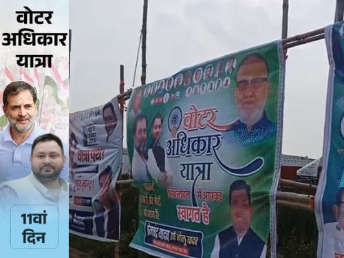 राहुल गांधी की ‘वोटर अधिकार यात्रा’:दरभंगा में 30Km की दूरी तय करेंगे, तमिलनाडु CM स्टालिन भी जुड़ेंगे;