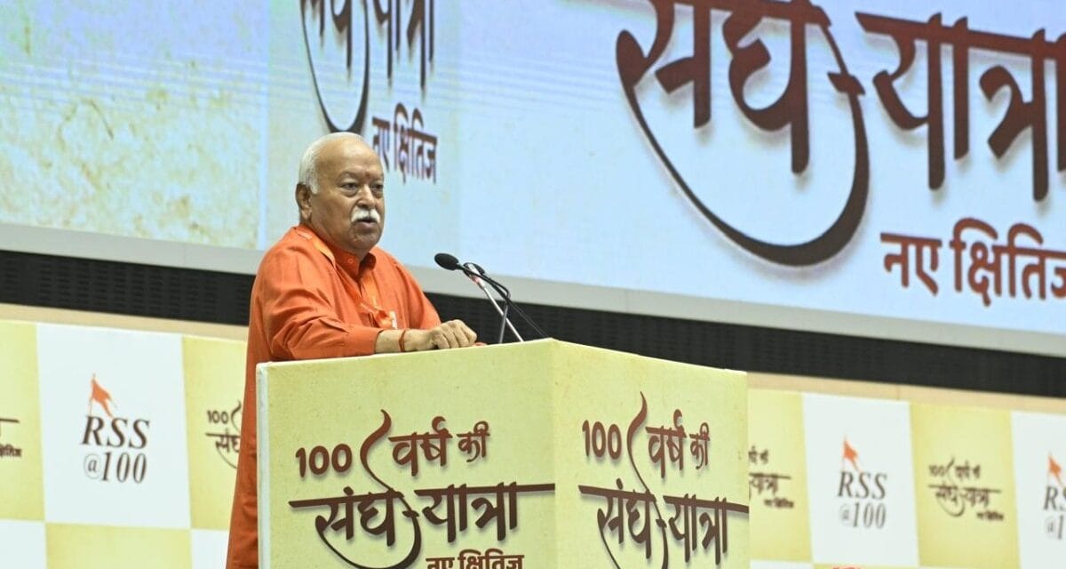 'अंतरराष्ट्रीय ट्रेड हो लेकिन उसमें दबाव नहीं होना चाहिए…', बोले RSS प्रमुख मोहन भागवत