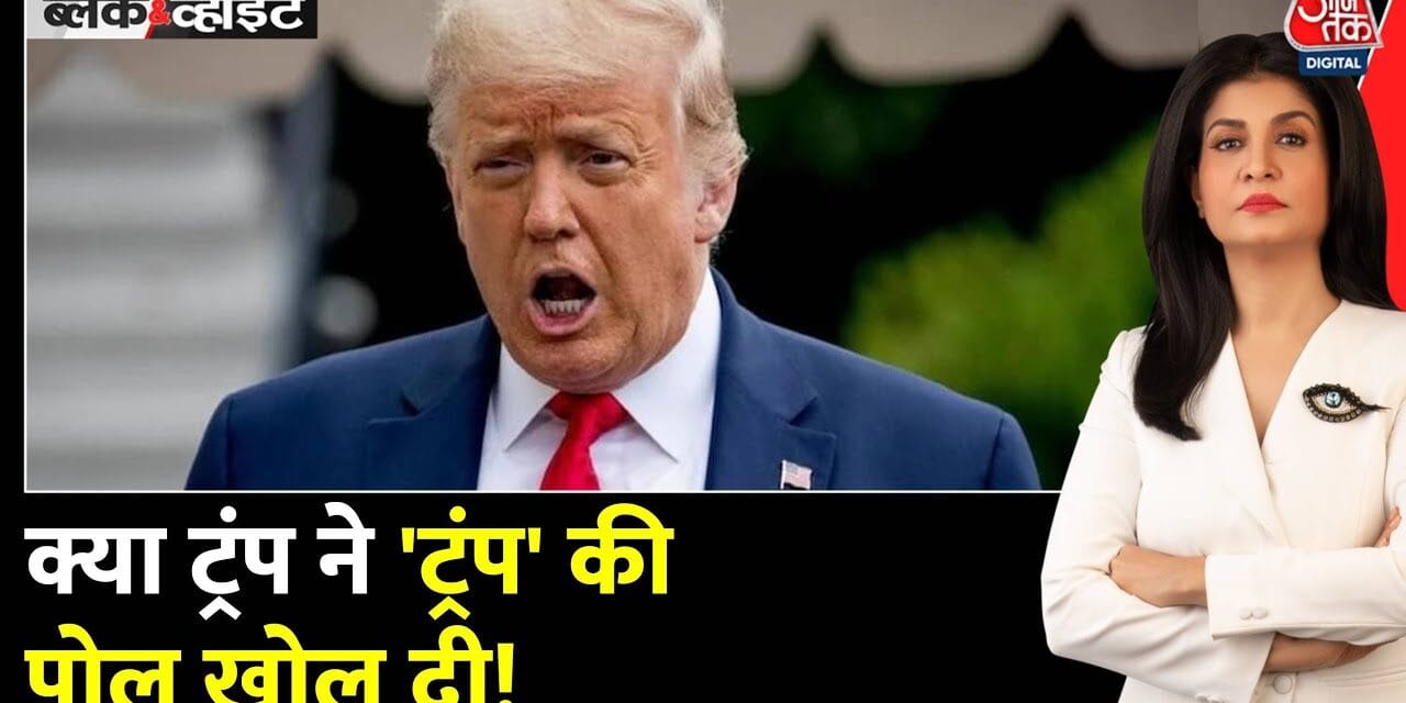 ट्रंप के शांति के दावे की खुली पोल, भारत-पाक युद्ध और वेनेजुएला पर सवाल