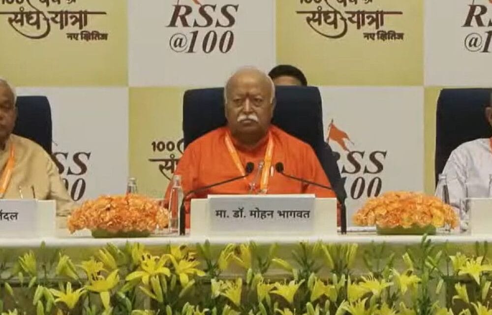 RSS का संवाद कार्यक्रम, आज तीसरा दिन:भागवत ने पहले 2 दिन संघ के इतिहास, हिंदू राष्ट्र और टैरिफ जैसे मु